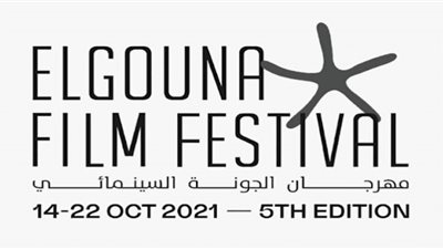 انطلاق حفل افتتاح مهرجان الجونة السينمائى بدورته الخامسة .. بث مباشر