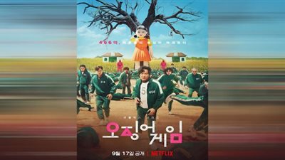 شاهد.. مدارس بأستراليا تحظر مشاهدة Squid Game