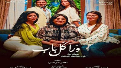 الليلة.. بداية عرض حكاية 