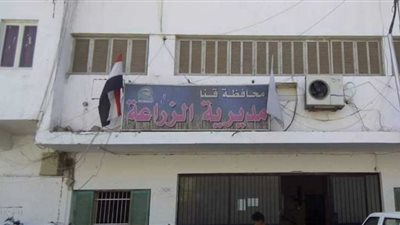 إعلان فتح باب الترشح لمجالس إدارة الجمعيات التعاونية الزراعية بقنا