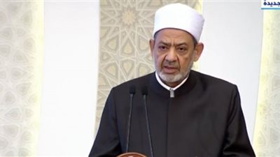 شيخ الأزهر: احتفالنا بالمولد النبوي احتفالا بالنبوة والوحي الإلهي ( فيديو)