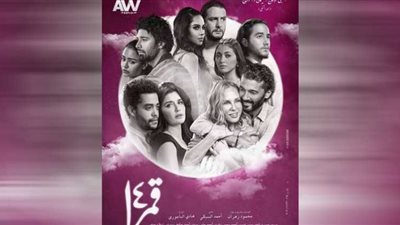 العرض الأول لفيلم 