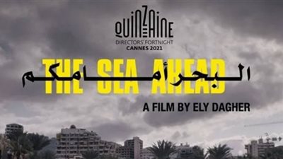 إطلاق البوستر الرسمى لفيلم 