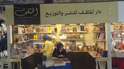انطلاق الدورة الـ 11 من معرض كتاب ساقية الصاوي