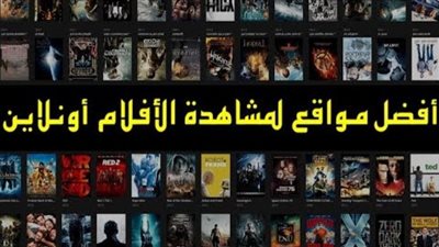 أفضل 6 مواقع لمشاهدة المسلسلات والأفلام أون لاين