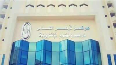 مرصد الأزهر: يجب ضرورة إعادة تأهيل المستسلمين فكريًا واجتماعيًا