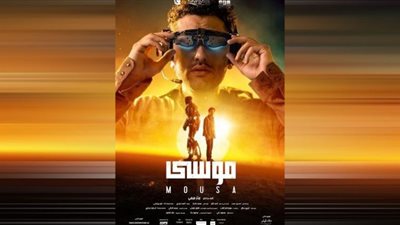 موسى تمرّد على السائد وكسر تابوهات السينما التقليدية