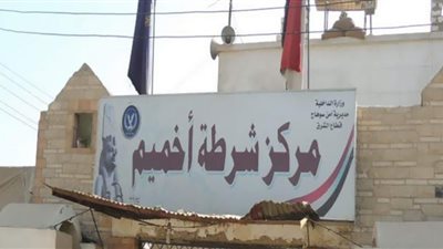 سقوط عصابة 