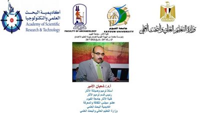 اختيار أستاذ بآثار الفيوم عضوا بمجلس الثقافة والمعرفة