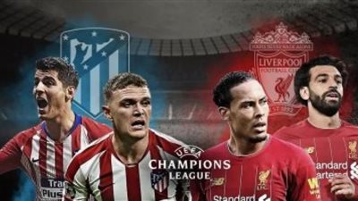 يلا شوت Liverpool Live الآن مشاهدة مباراة ليفربول واتلتيكو مدريد بث مباشر kora star | تابع لايف كورة ستار ليفربول ضد اتلتيكو دوري أبطال أوروبا