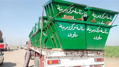 تسليم حاويات جديدة لجمع القمامة في ملوي بالمنيا