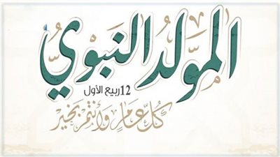 ندوة علمية لمناقشة كتاب عصمة النبي بـ