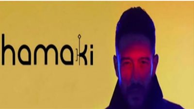 21 مليون مشاهدة..إجمالي ماحققه حماقي بـ 9 أغاني من 