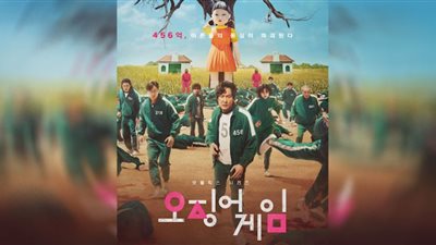 على خطى لعبة الحبار.. شركة تبحث عن الآلاف للتنافس في مسابقة بأستراليا (تفاصيل)