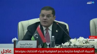 (فيديو) رئيس الحكومة الليبية: جهود الدول الشقيقة والصديقة أسهمت فى وقف الحرب