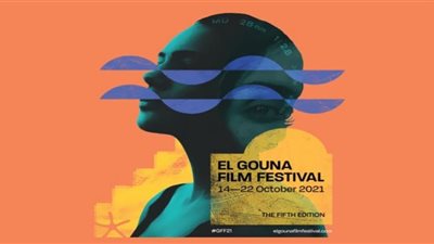 القائمة الكاملة لجوائز مهرجان الجونة السينمائي 2021