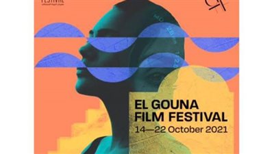 ريش في الصدارة يليه الرجل الأعمى | القائمة الكاملة للأفلام الفائزة في مهرجان الجونة 2021