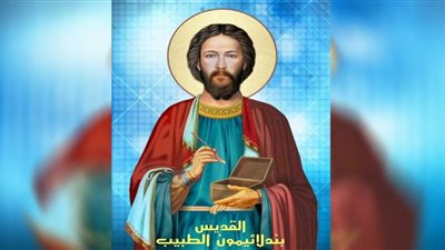 القديس بندلائيمون الطبيب.. ملك عصره قتله بسبب إيمانه بالمسيح