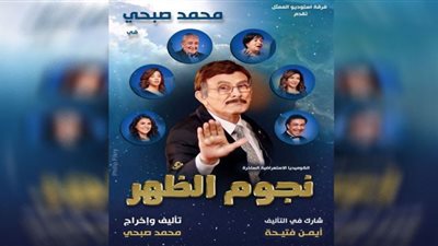 مسرحية 