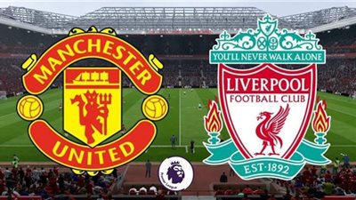 مشاهدة مباراة ليفربول ضد مان يونايتد بث مباشر .. صلاح يواجه رونالدو ( يلا شوت )