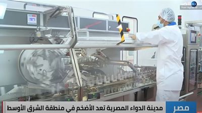 (فيديو) مدينة الدواء تنقسم لمصنعين كبيرين بضمان 20 خط إنتاج