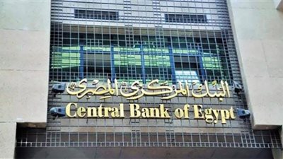 هل يتجه المركزى لرفع الفائدة الخميس القادم؟
