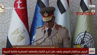 (فيديو) مدير الكلية الحربية: تحديث المناهج للارتقاء بالعملية التعليمية وفق توجيهات السيسي