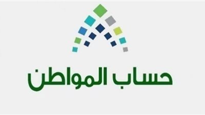 حساب المواطن يوضح كيفية استفادة الزوجة من الدعم