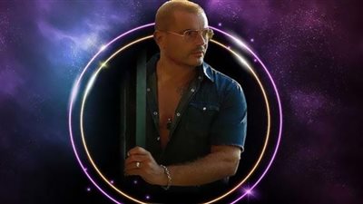 السبت..عمرو دياب في 