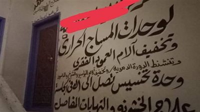 العلاج الحر بقنا يضبط شخص ينتحل صفة طبيب ويدير مركز تخسيس بأبو تشت