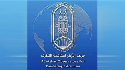 مرصد الأزهر يصدر العدد الـ