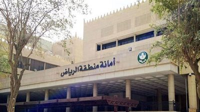 (فرصة عمل) طريقة التقديم على وظائف أمانة الرياض لحملة الثانوية العامة