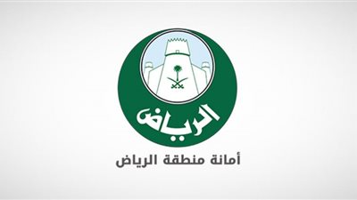 وظائف أمانة الرياض.. موعد انتهاء التقديم لحملة الثانوية العامة