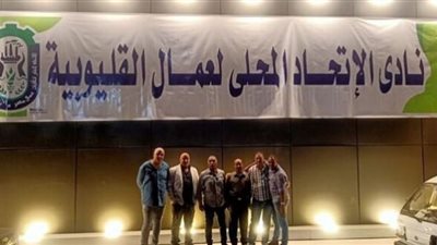 اتحاد عمال مصر يسترد نادى بنها بحكم قضائى