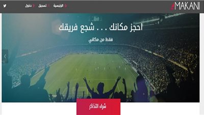 بعد تصدرها جوجل.. كل ما تريد معرفته عن منصة مكاني السعودية