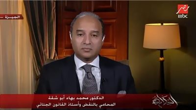 فيديو.. محمد أبوشقة يكشف ما يترتب على إلغاء حالة الطواريء قانونيًا