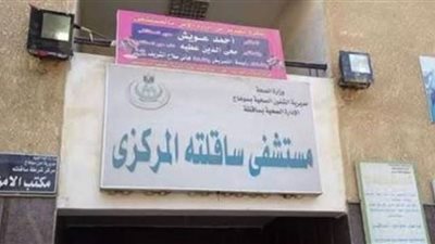 أثناء الحفر.. مصرع عامل وإصابة آخر في انهيار بئر صرف صحي بساقلتة