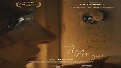 عرض عالمي أول لفيلم The Anger لـماريا إيفانوفا في أيام قرطاج السينمائية