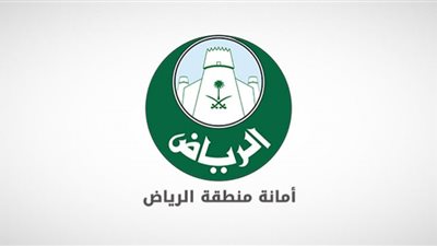 وظائف أمانة الرياض.. تفاصيل التقديم لحملة الثانوية العامة (الشروط ورابط التسجيل من هنا)