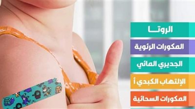 التطعيمات الأضافية للأطفال ضرورة صحية أم سبوبة طبية؟