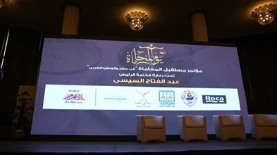 انطلاق فعاليات مؤتمر 