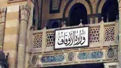 بالأسماء.. الأوقاف تعلن بدء اختبارات التصفية النهائية للإيفاد الدائم للأئمة