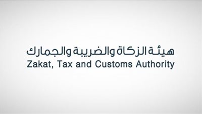 هيئة الزكاة والضريبة والجمارك تعلن وظائف إدارية شاغرة للجنسين (تفاصيل التقديم والرابط من هنا)