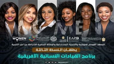 انطلاق فعاليات الدورة الثالثة من برنامج 