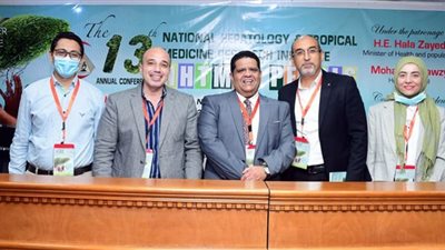 المستشفيات التعليمية تعقد مؤتمر ها السنوي للمعهد القومي لأبحاث الكبد والأمراض المتوطنة |صور