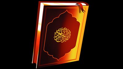 تعرف على معنى آية ولا يحيق المكر السيىء إلا بأهله