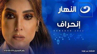 روجينا في رمضان 2022 بمسلسل 