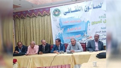 الأحد.. الصالون الثقافي بالفيوم ينظم اللقاء الأسبوعي