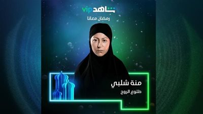 بعد إثارة بوستراته الجدل.. طرح الإعلان التشويقي لمسلسل 