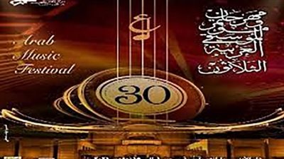 التفاصيل الكاملة للمكرمين في مهرجان الموسيقى العربية